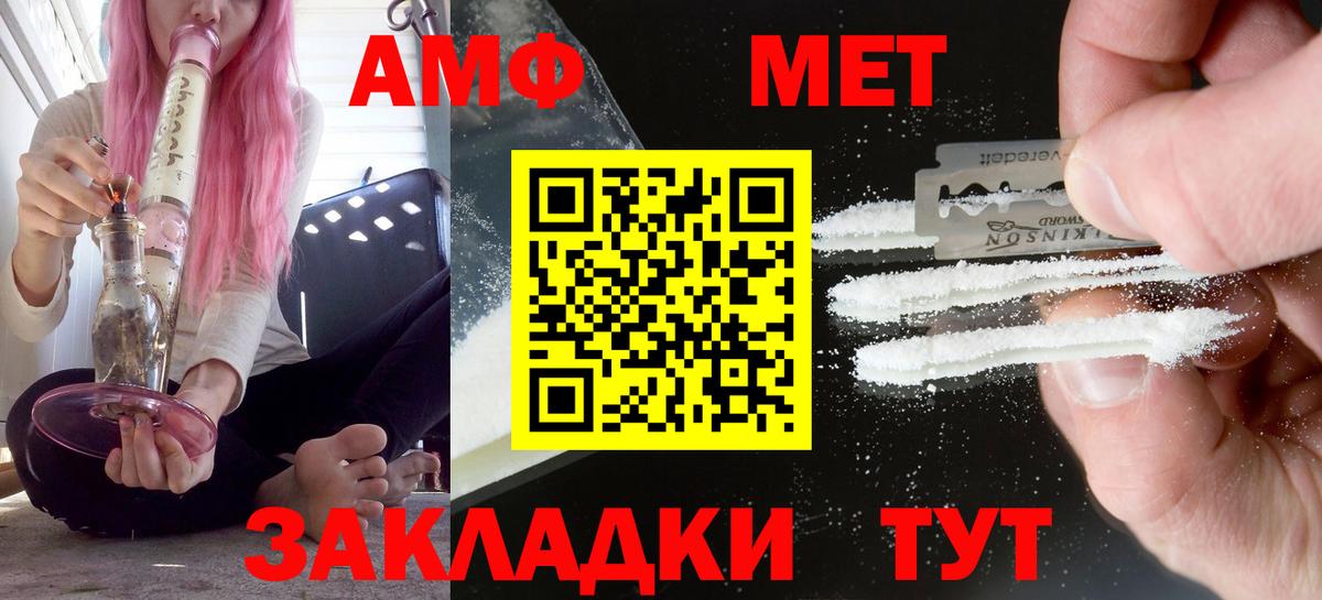 АМФ VHQ Тольятти