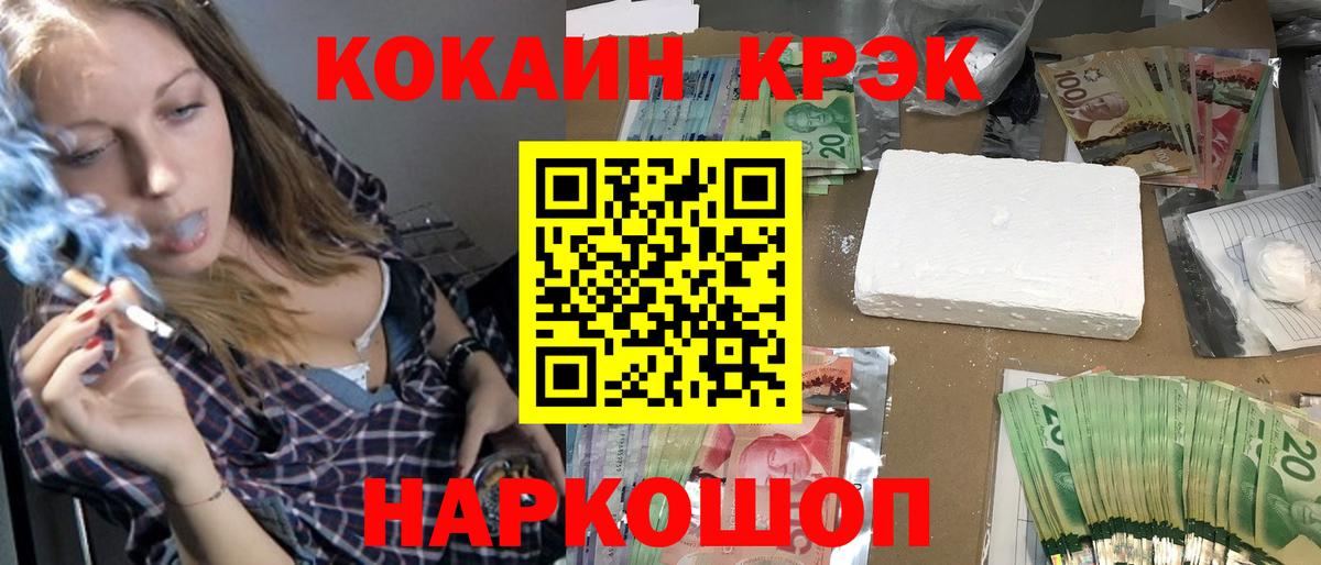 COCAIN Fish Scale Тольятти