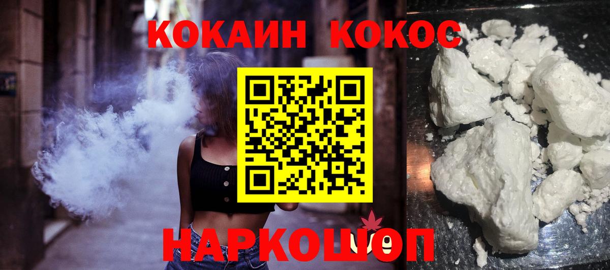 Cocaine Перу  COCAIN Колумбийский  Вход с VPN  Тольятти 