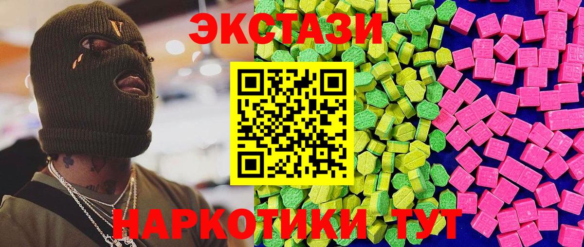 Тольятти  Ecstasy 99%  Вход с VPN  Ecstasy  Экстази TESLA 