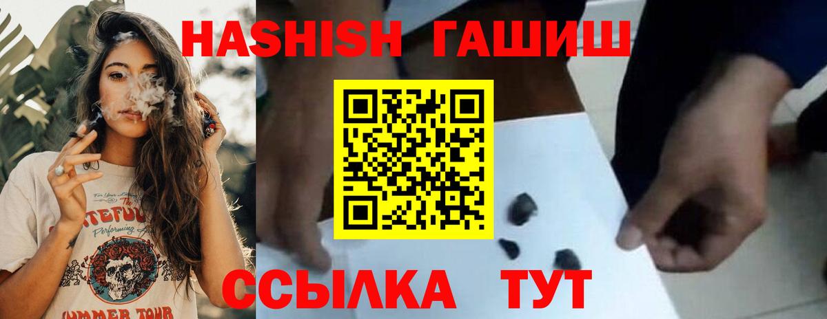 Гашиш VHQ  ГАШ  Тольятти  Гашиш hashish  Вход с VPN 