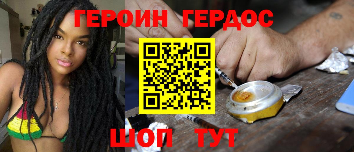 Тольятти  Героин белый  Вход с VPN 