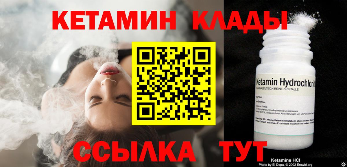 Кетамин ketamine  Вход с VPN  hydra вход  Тольятти  Кетамин ketamine 
