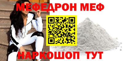 меф Новокубанск