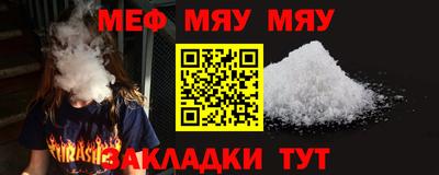 меф Новокубанск