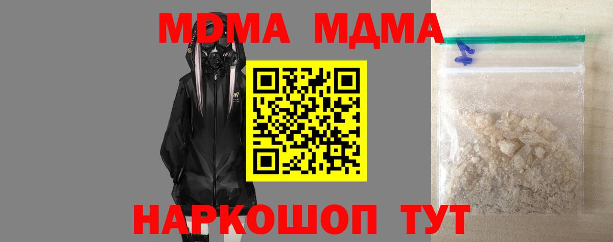 Тольятти  MDMA crystal  МДМА crystal  Вход с VPN 