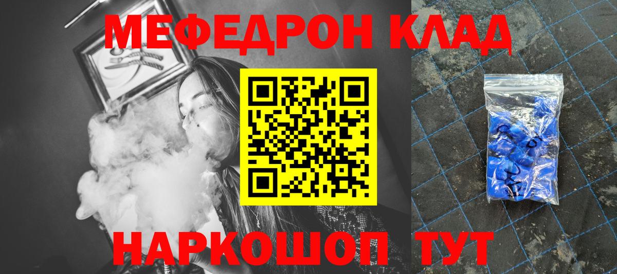 Тольятти  Мефедрон VHQ  Мефедрон мяу мяу  Меф  МЯУ-МЯУ  Вход с VPN 