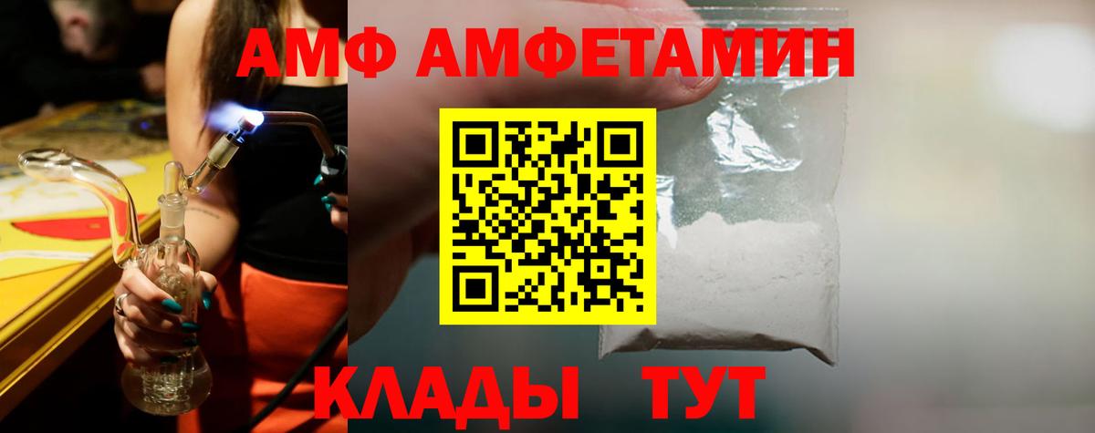 Первитин кристалл  Вход с VPN  Тольятти 