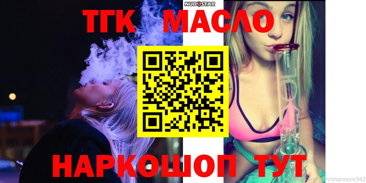 Тольятти  Дистиллят ТГК жижа  Вход с VPN 